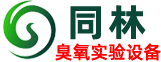 實驗(試驗)用臭氧發(fā)生器-低濃度臭氧檢測儀 - 北京同林臭氧實驗網